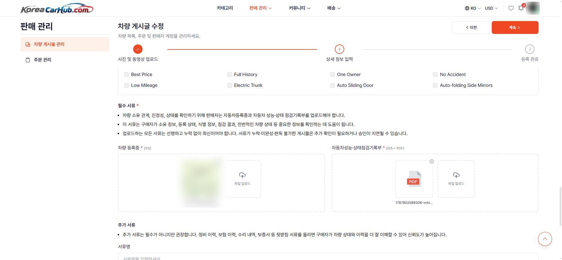 ⑤ 배지와 필수 서류